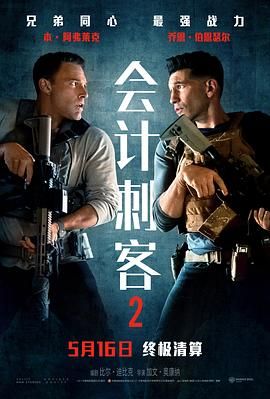 《闺蜜爱人2》主视觉海报